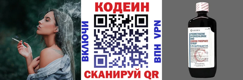 Кодеин напиток Lean (лин)  blacksprut как зайти  Краснослободск 