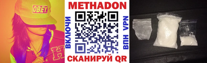 МЕТАДОН белоснежный  Краснослободск 